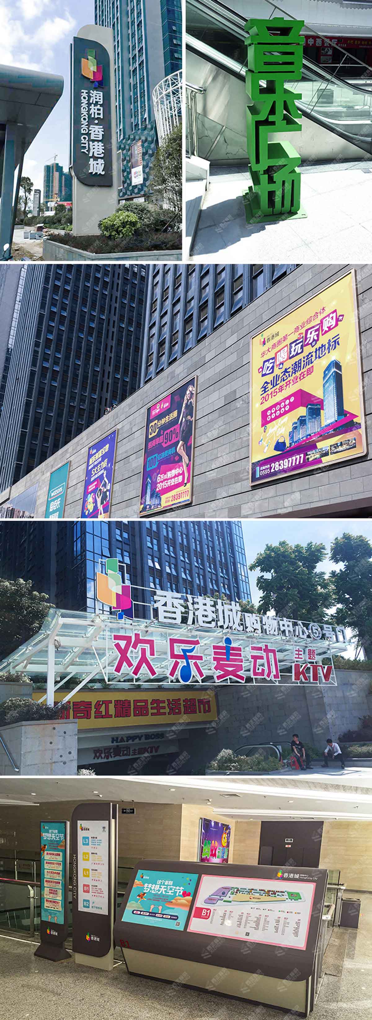 润柏·香港城标识导视系统